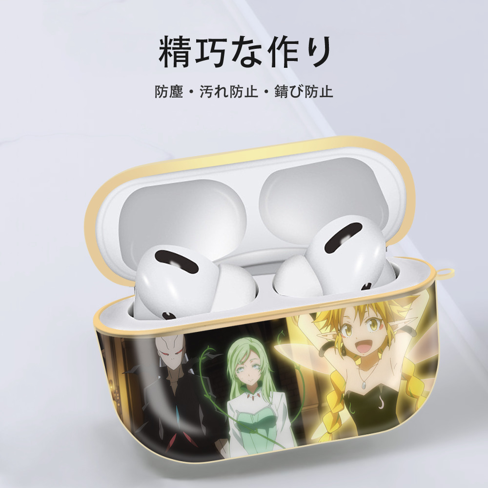 転スラ Regarding Reincarnated to Slime 【AirPods Pro用】ハードシェル保護ケース｜耐衝撃・防指紋・カラビナ付き商品仕様