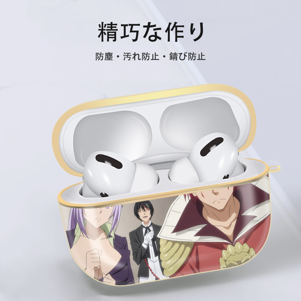 転スラ Regarding Reincarnated to Slime 【AirPods Pro用】ハードシェル保護ケース｜耐衝撃・防指紋・カラビナ付き商品仕様
