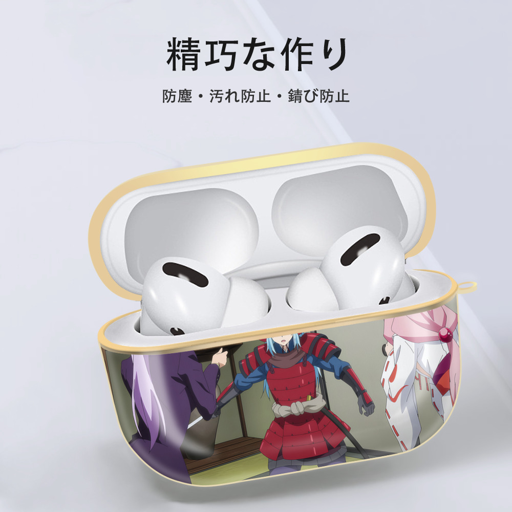 転スラ Regarding Reincarnated to Slime 【AirPods Pro用】ハードシェル保護ケース｜耐衝撃・防指紋・カラビナ付き商品仕様