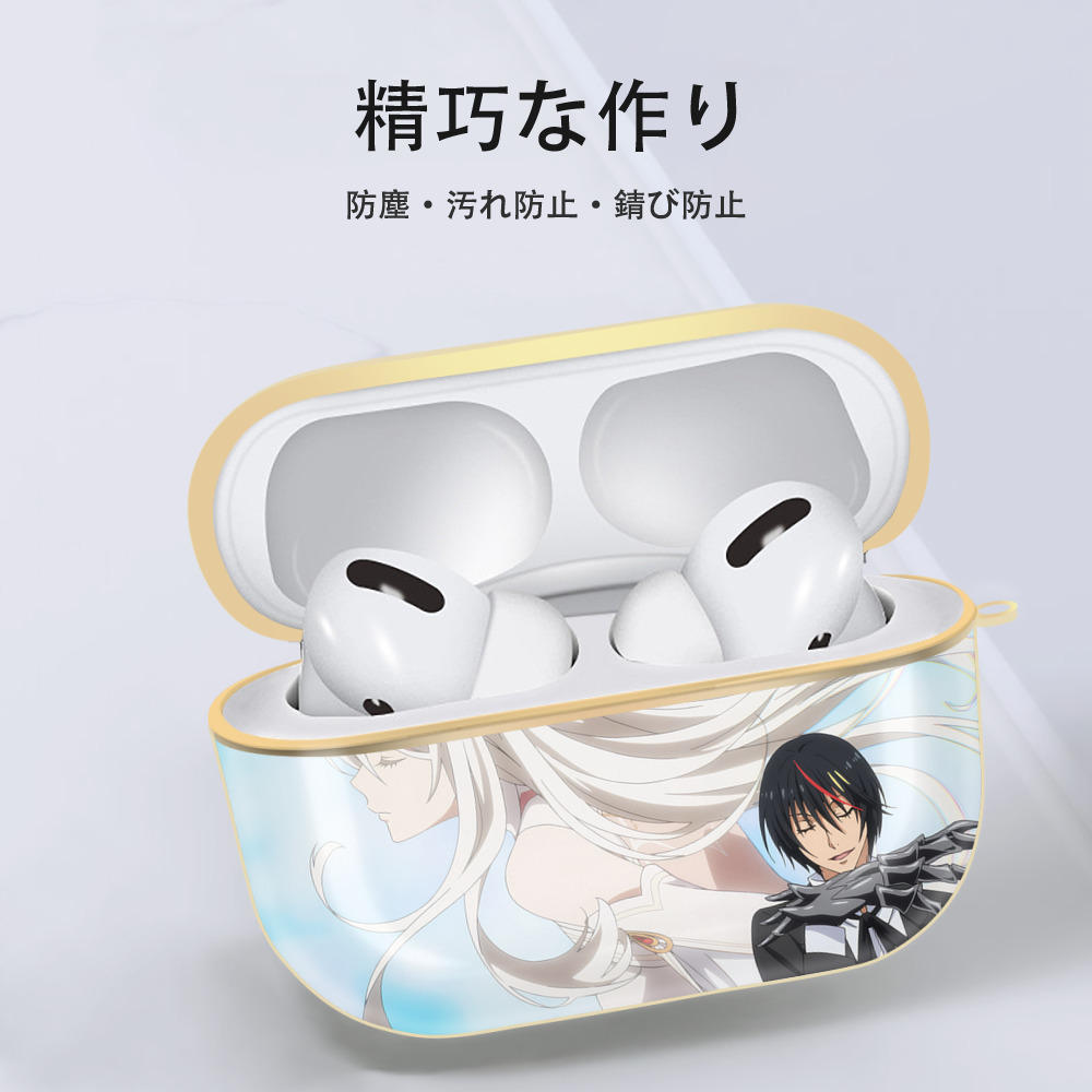 転スラ Regarding Reincarnated to Slime 【AirPods Pro用】ハードシェル保護ケース｜耐衝撃・防指紋・カラビナ付き商品仕様