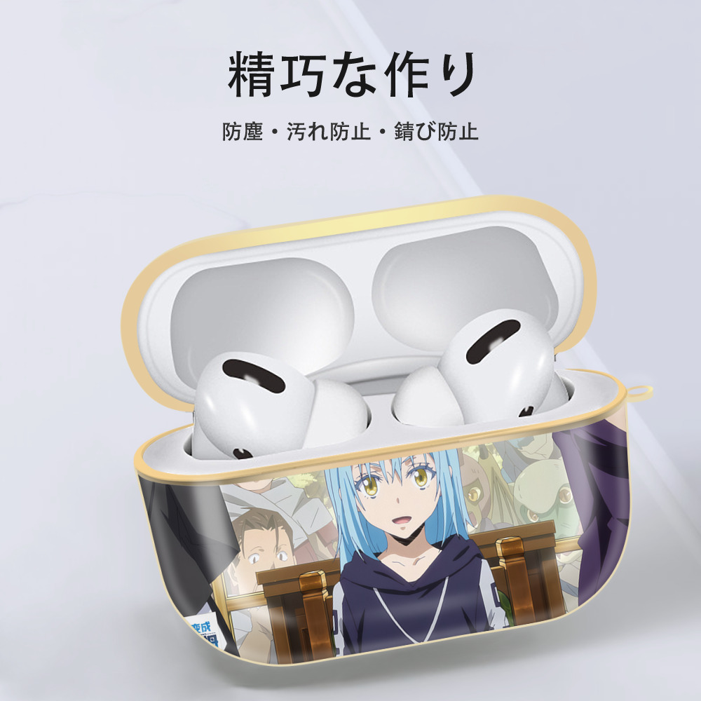 転スラ Regarding Reincarnated to Slime 【AirPods Pro用】ハードシェル保護ケース｜耐衝撃・防指紋・カラビナ付き商品仕様