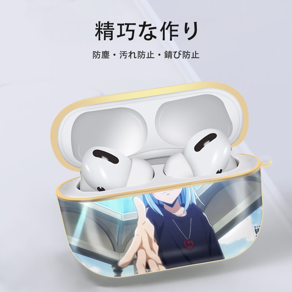 転スラ Regarding Reincarnated to Slime 【AirPods Pro用】ハードシェル保護ケース｜耐衝撃・防指紋・カラビナ付き商品仕様