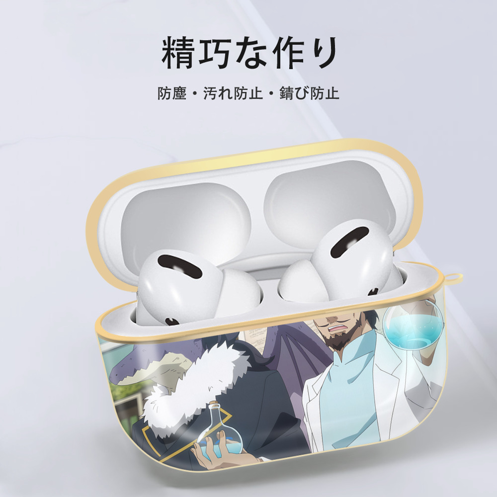転スラ Regarding Reincarnated to Slime 【AirPods Pro用】ハードシェル保護ケース｜耐衝撃・防指紋・カラビナ付き商品仕様
