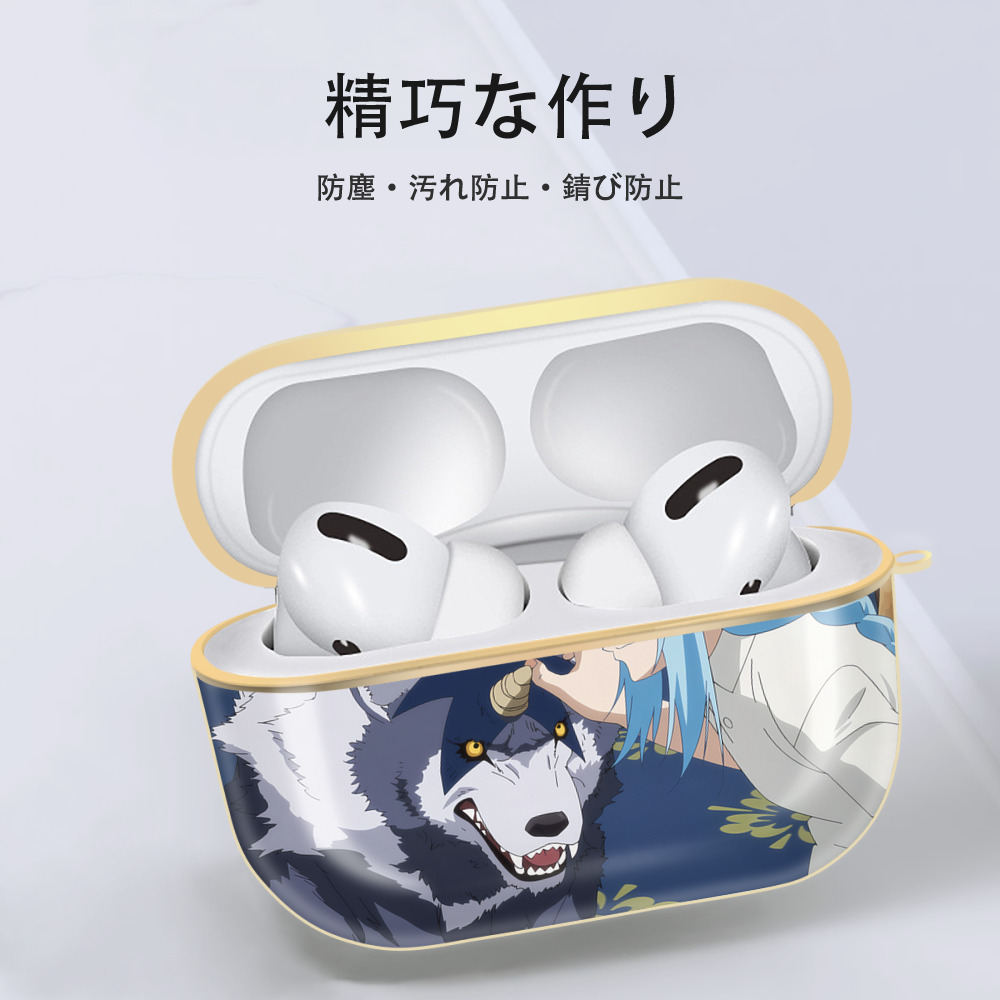 転スラ Regarding Reincarnated to Slime 【AirPods Pro用】ハードシェル保護ケース｜耐衝撃・防指紋・カラビナ付き商品仕様