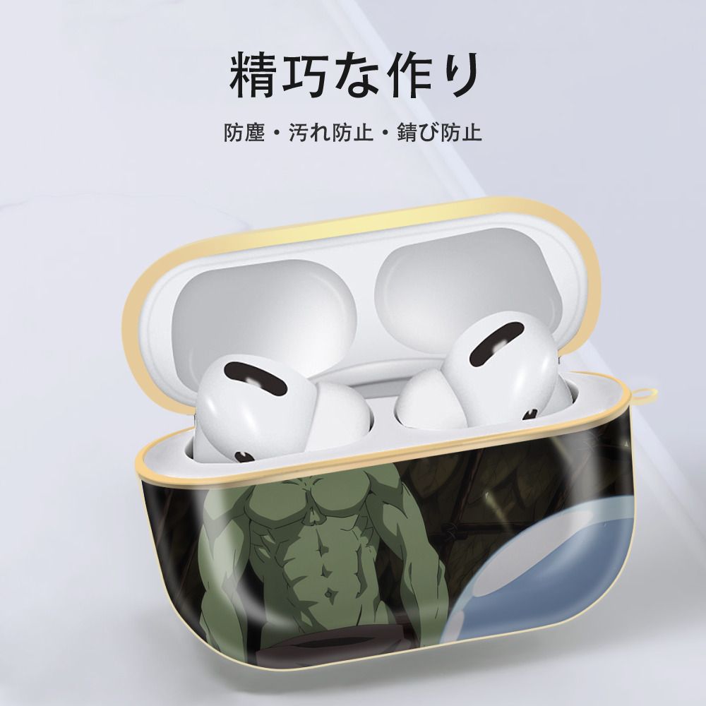 転スラ Regarding Reincarnated to Slime 【AirPods Pro用】ハードシェル保護ケース｜耐衝撃・防指紋・カラビナ付き商品仕様