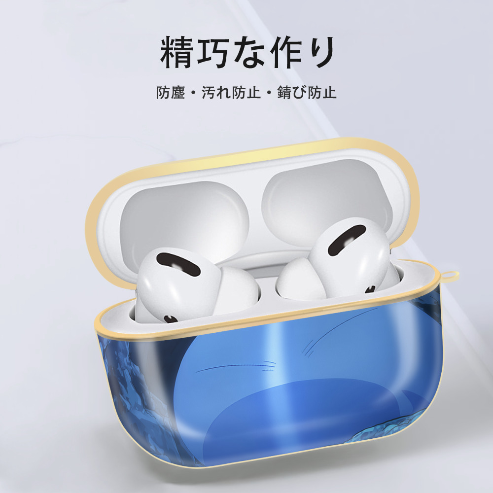 転スラ Regarding Reincarnated to Slime 【AirPods Pro用】ハードシェル保護ケース｜耐衝撃・防指紋・カラビナ付き商品仕様