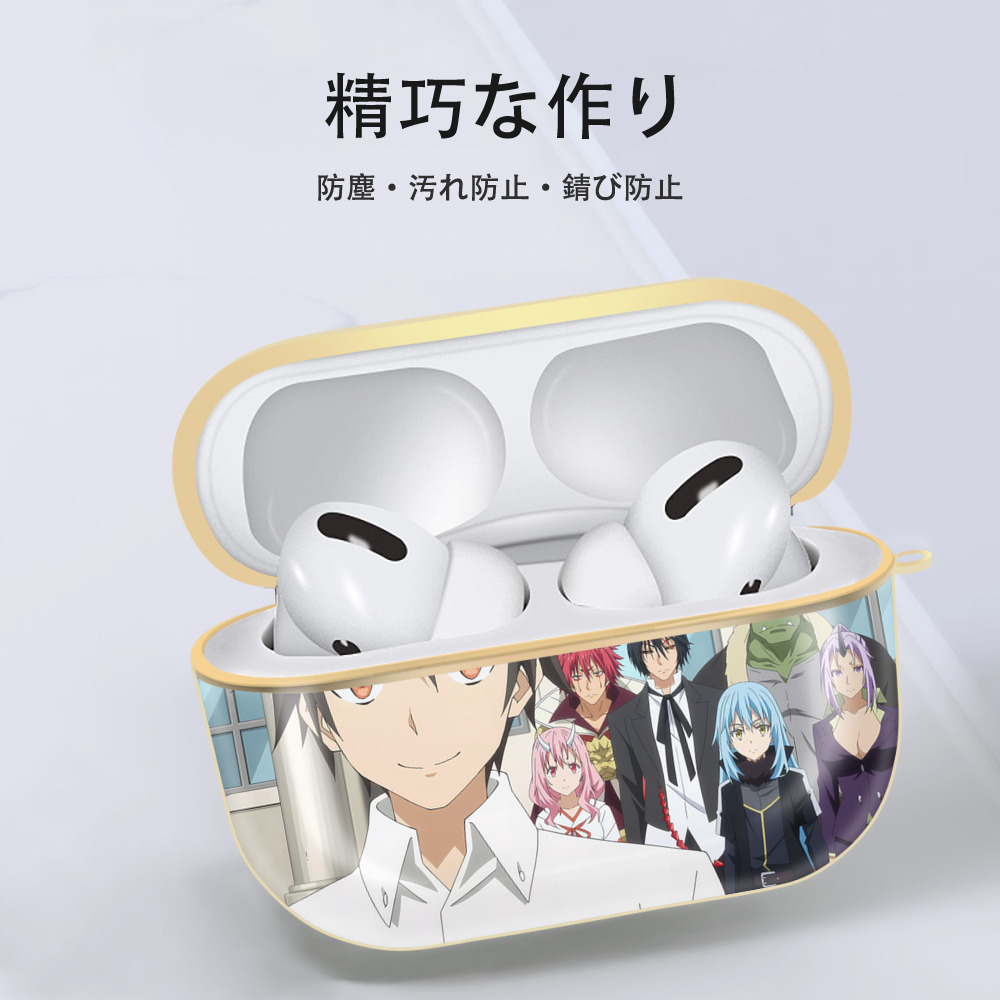 転スラ Regarding Reincarnated to Slime 【AirPods Pro用】ハードシェル保護ケース｜耐衝撃・防指紋・カラビナ付き商品仕様