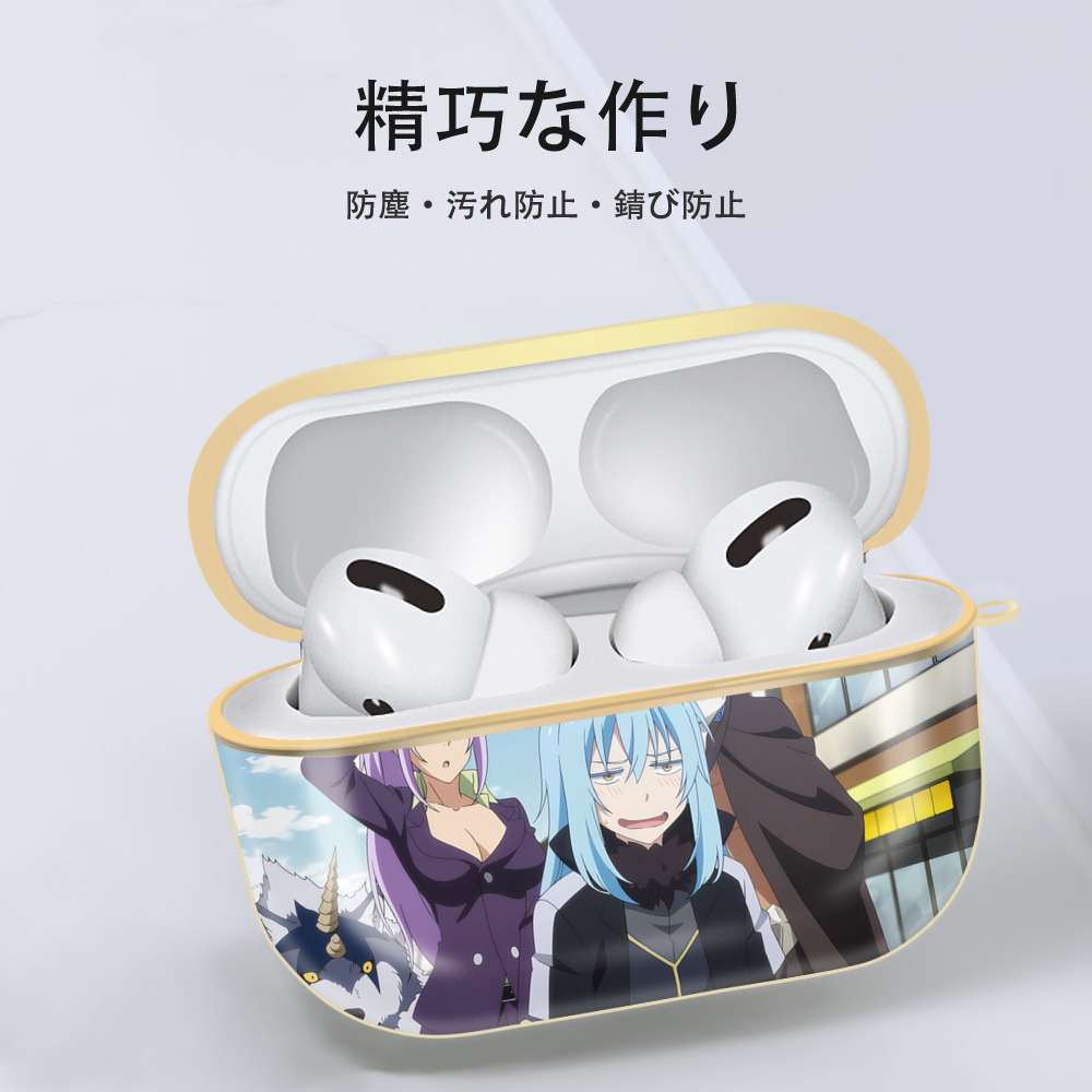 転スラ Regarding Reincarnated to Slime 【AirPods Pro用】ハードシェル保護ケース｜耐衝撃・防指紋・カラビナ付き商品仕様