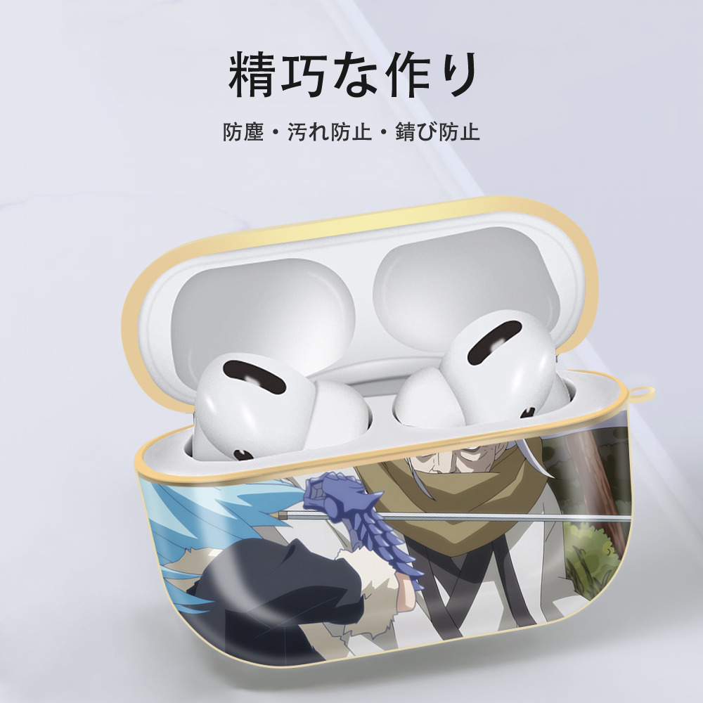 転スラ Regarding Reincarnated to Slime 【AirPods Pro用】ハードシェル保護ケース｜耐衝撃・防指紋・カラビナ付き商品仕様