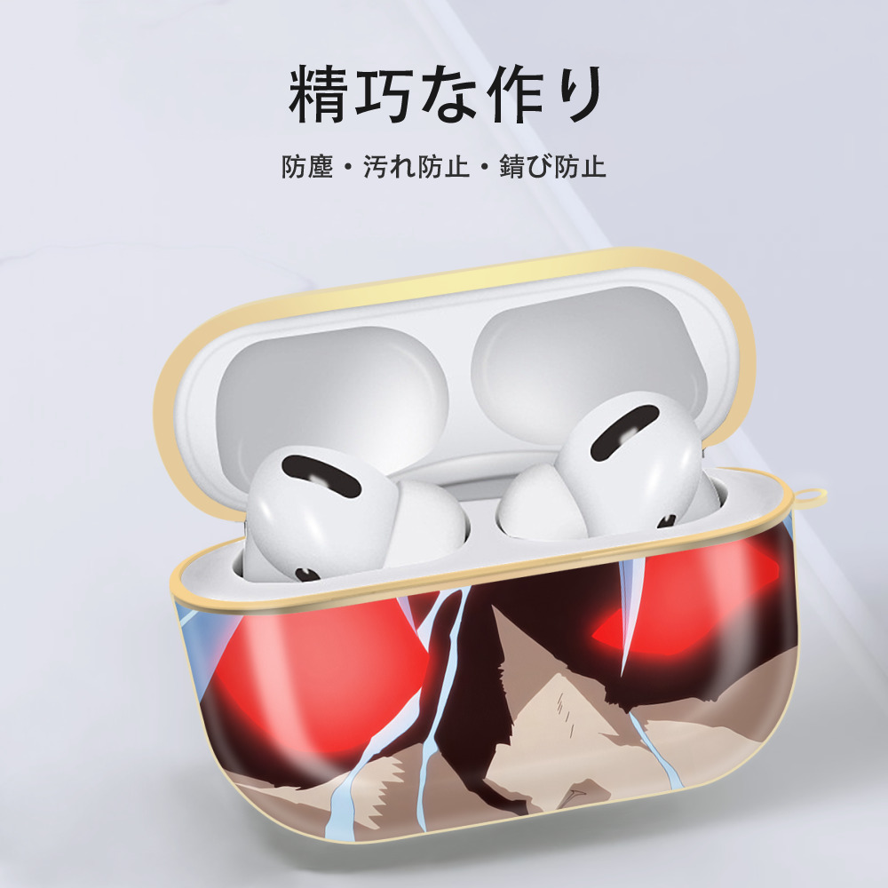 転スラ Regarding Reincarnated to Slime 【AirPods Pro用】ハードシェル保護ケース｜耐衝撃・防指紋・カラビナ付き商品仕様