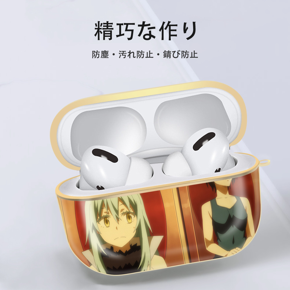 転スラ Regarding Reincarnated to Slime 【AirPods Pro用】ハードシェル保護ケース｜耐衝撃・防指紋・カラビナ付き商品仕様