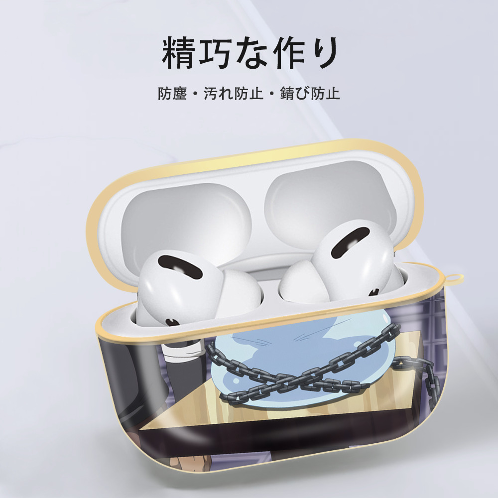 転スラ Regarding Reincarnated to Slime 【AirPods Pro用】ハードシェル保護ケース｜耐衝撃・防指紋・カラビナ付き商品仕様