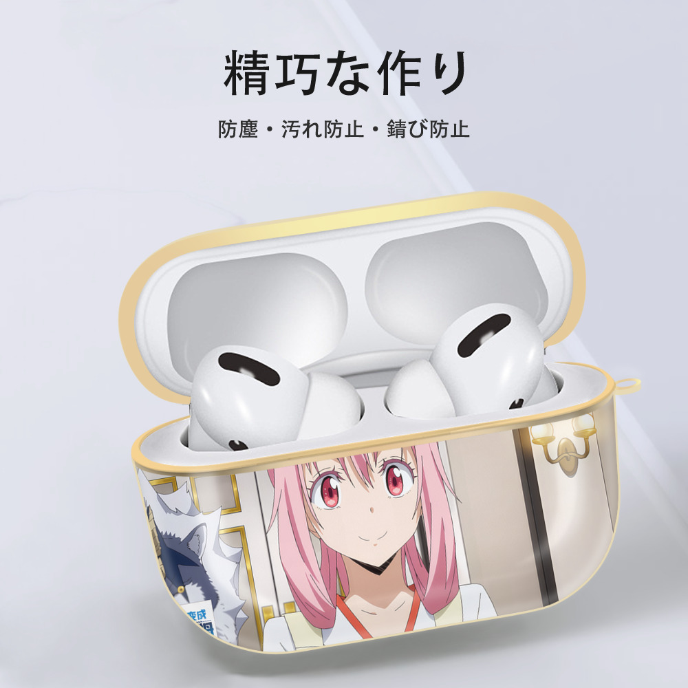 転スラ Regarding Reincarnated to Slime 【AirPods Pro用】ハードシェル保護ケース｜耐衝撃・防指紋・カラビナ付き商品仕様