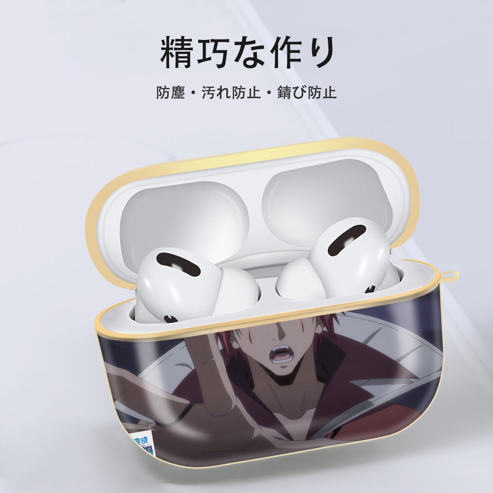転スラ Regarding Reincarnated to Slime 【AirPods Pro用】ハードシェル保護ケース｜耐衝撃・防指紋・カラビナ付き商品仕様