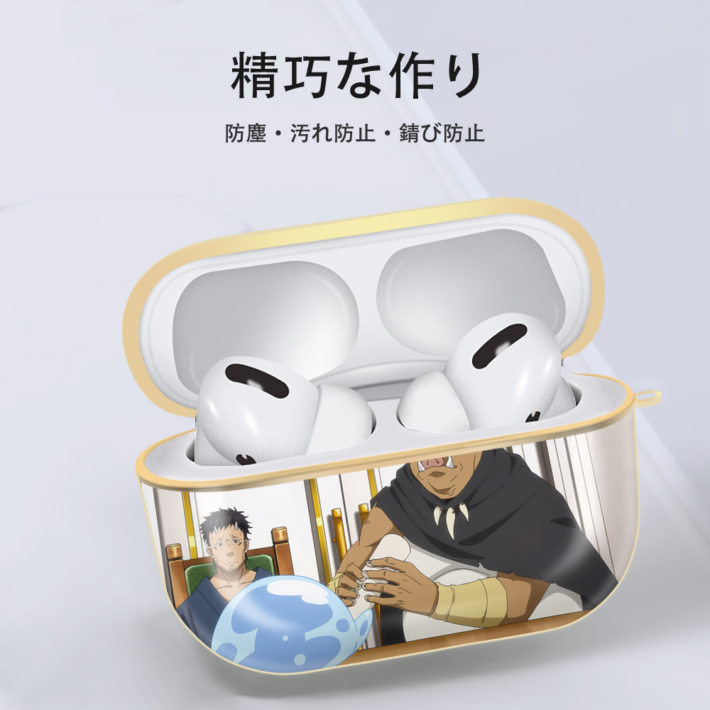 転スラ Regarding Reincarnated to Slime 【AirPods Pro用】ハードシェル保護ケース｜耐衝撃・防指紋・カラビナ付き商品仕様