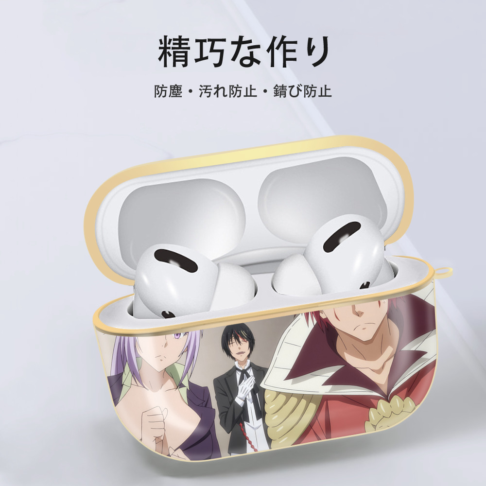 転スラ Regarding Reincarnated to Slime 【AirPods Pro用】ハードシェル保護ケース｜耐衝撃・防指紋・カラビナ付き商品仕様