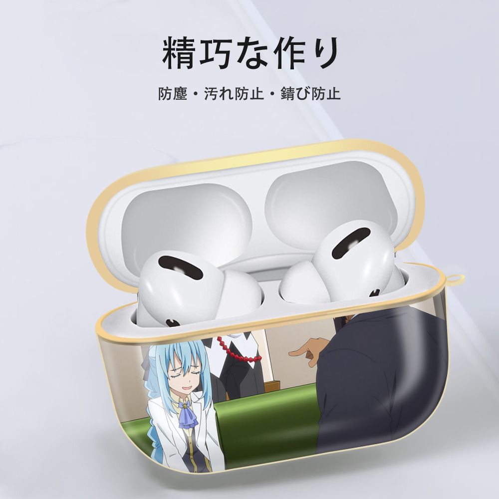 転スラ Regarding Reincarnated to Slime 【AirPods Pro用】ハードシェル保護ケース｜耐衝撃・防指紋・カラビナ付き商品仕様