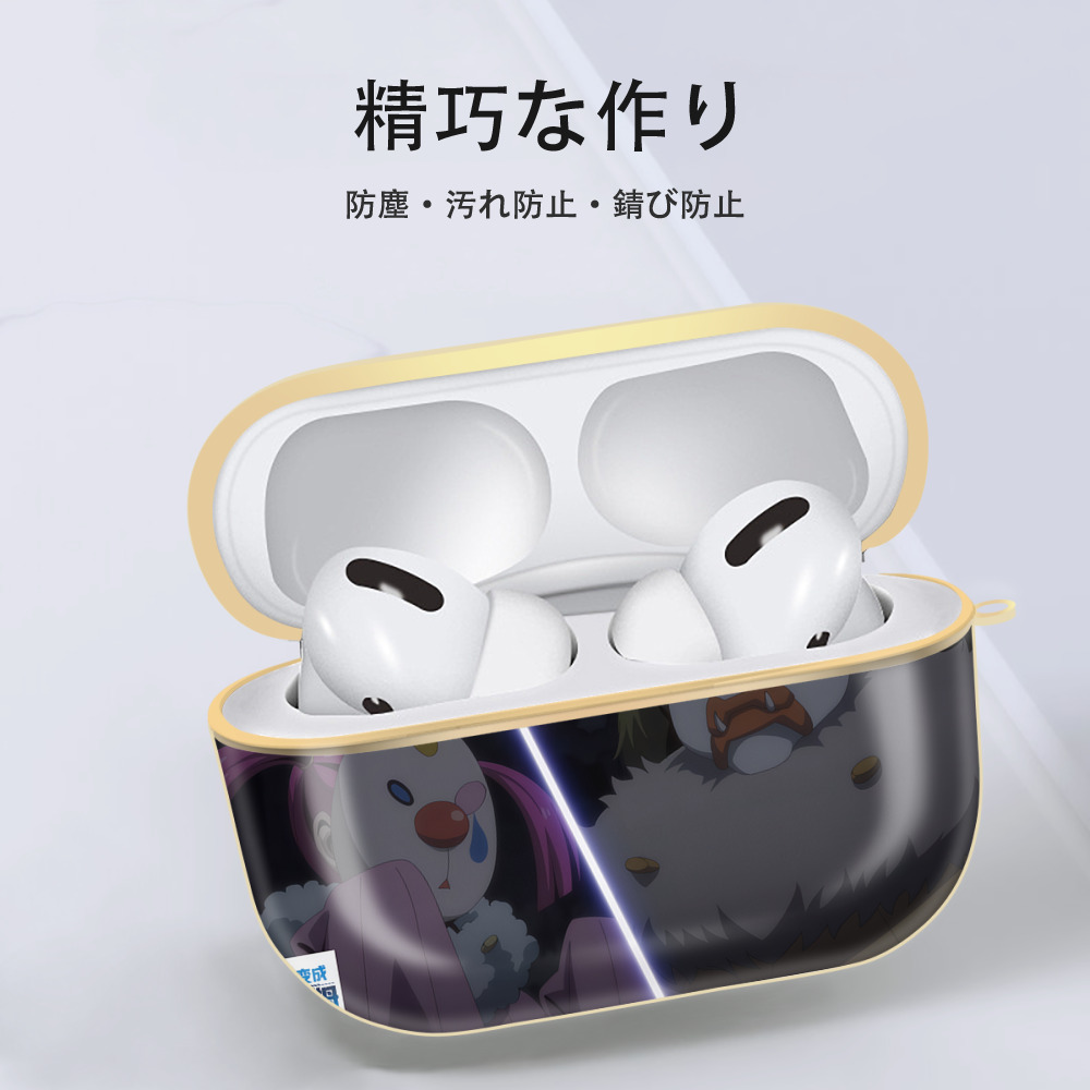 転スラ Regarding Reincarnated to Slime 【AirPods Pro用】ハードシェル保護ケース｜耐衝撃・防指紋・カラビナ付き商品仕様