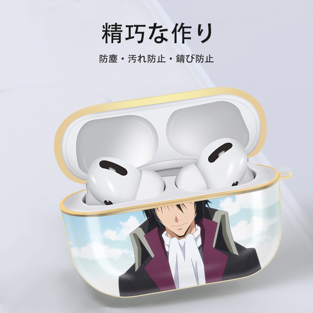 転スラ Regarding Reincarnated to Slime 【AirPods Pro用】ハードシェル保護ケース｜耐衝撃・防指紋・カラビナ付き商品仕様