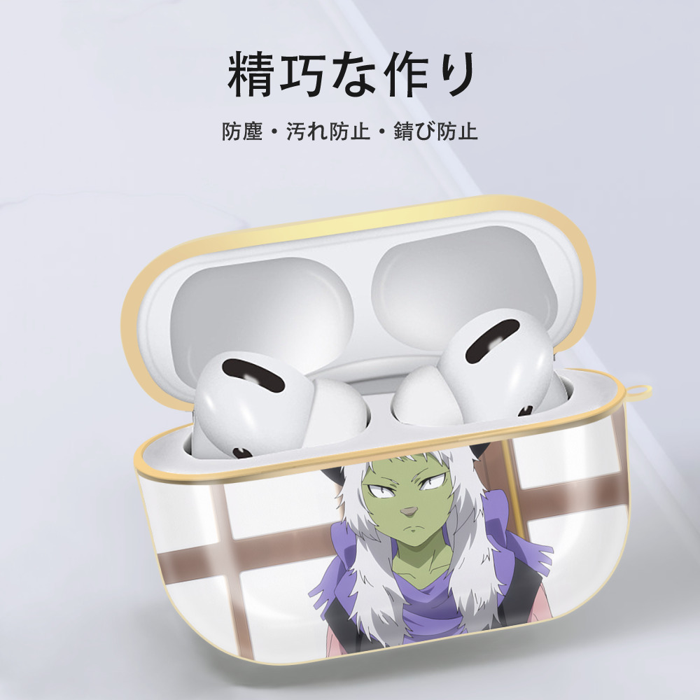 転スラ Regarding Reincarnated to Slime 【AirPods Pro用】ハードシェル保護ケース｜耐衝撃・防指紋・カラビナ付き商品仕様