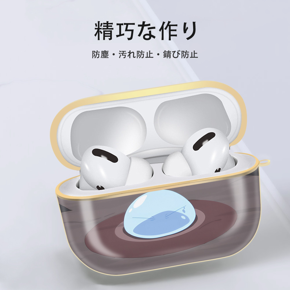 転スラ Regarding Reincarnated to Slime 【AirPods Pro用】ハードシェル保護ケース｜耐衝撃・防指紋・カラビナ付き商品仕様