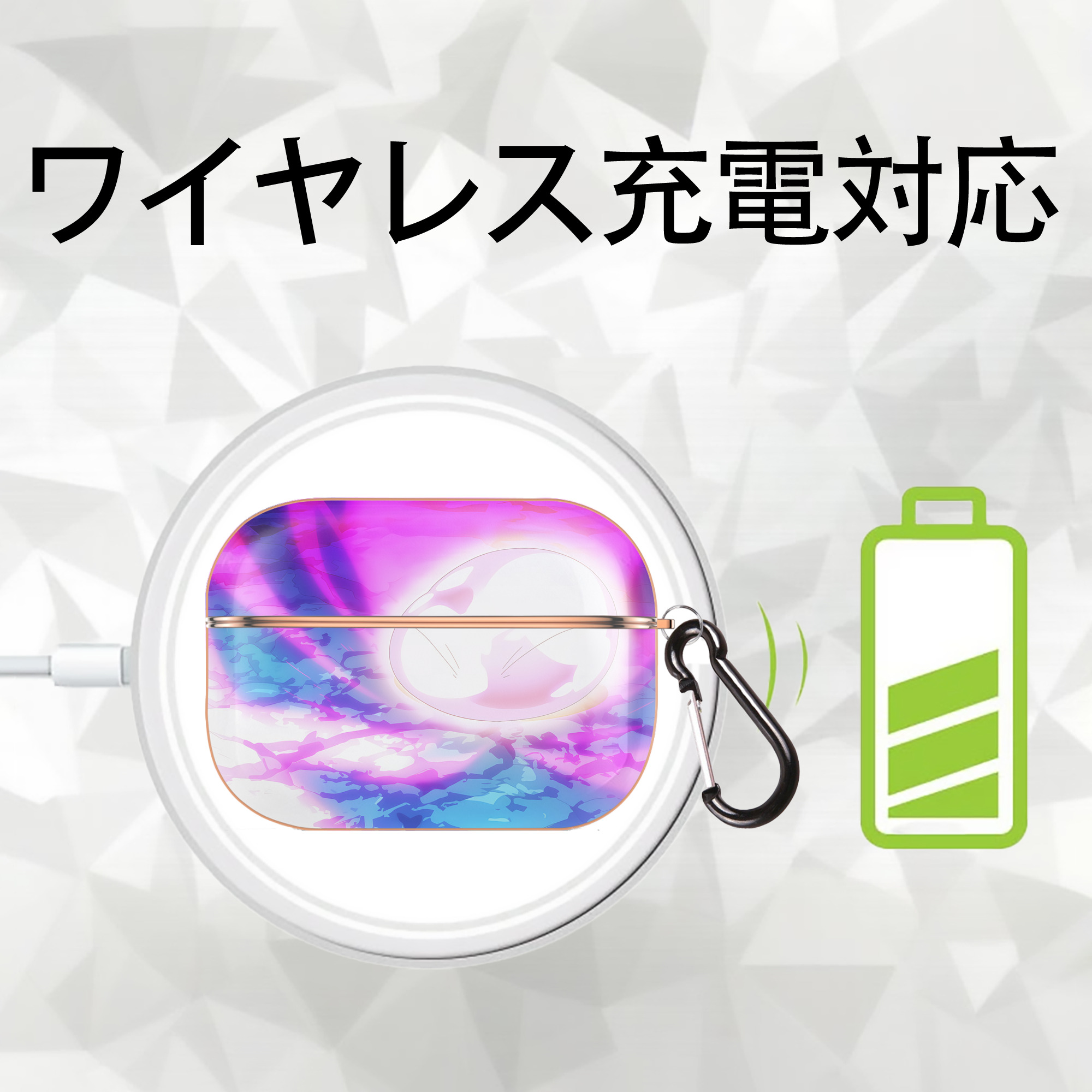 転スラ Regarding Reincarnated to Slime 【AirPods Pro用】ハードシェル保護ケース｜耐衝撃・防指紋・カラビナ付き商品仕様