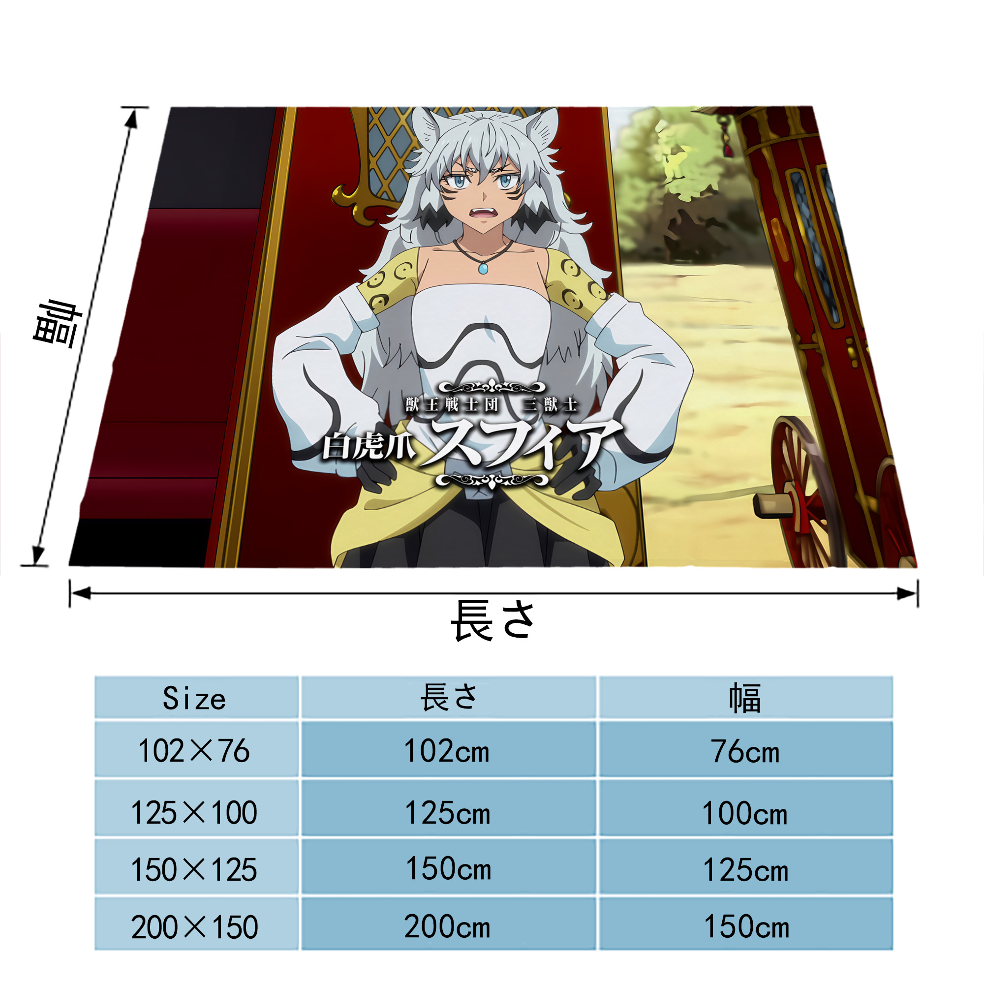 転スラ Regarding Reincarnated to Slime フランネルブランケット・多サイズ対応（横型）
