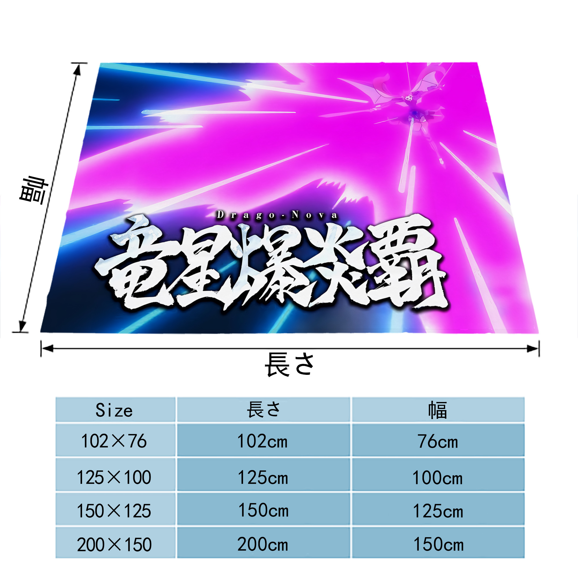 転スラ Regarding Reincarnated to Slime フランネルブランケット・多サイズ対応（横型）