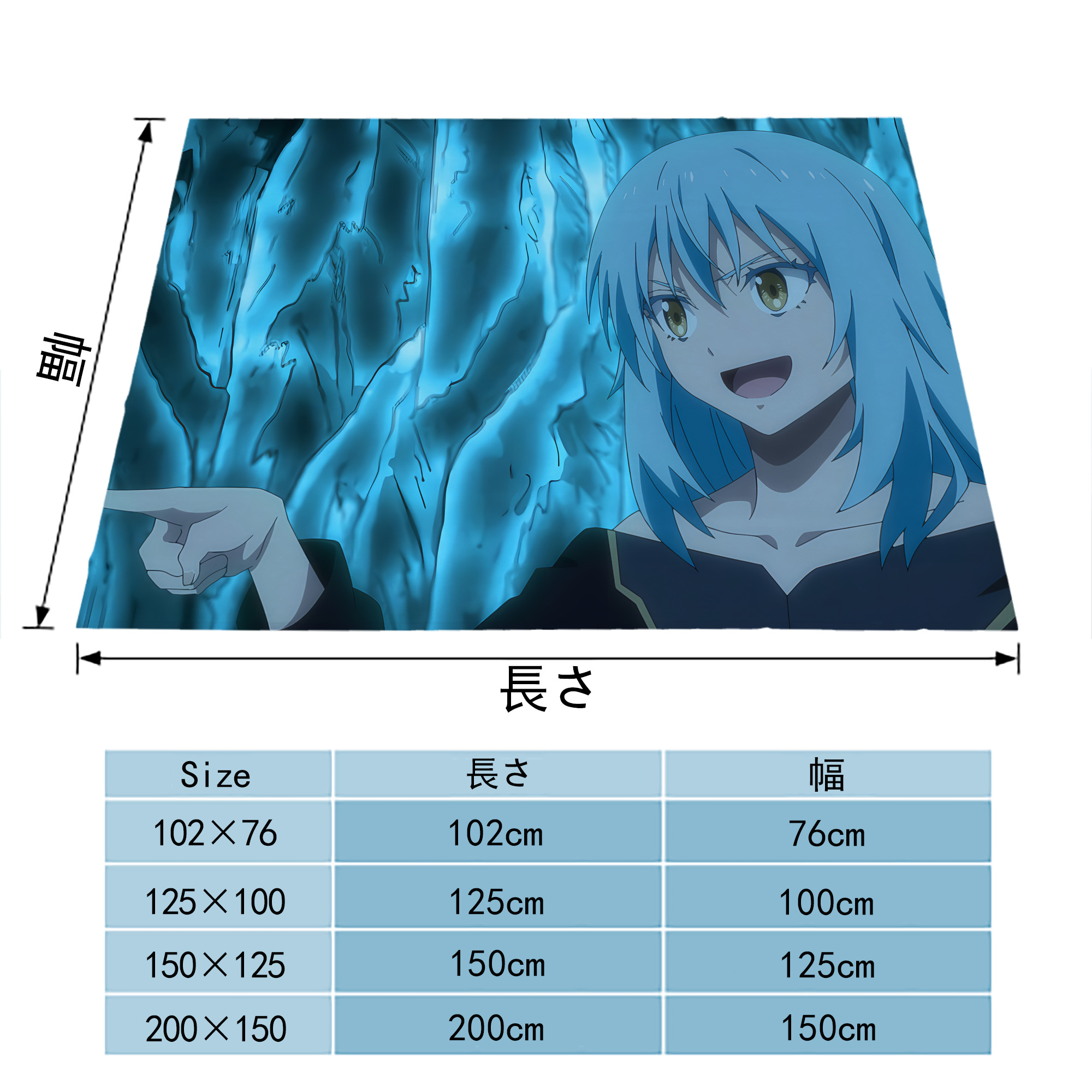 転スラ Regarding Reincarnated to Slime フランネルブランケット・多サイズ対応（横型）