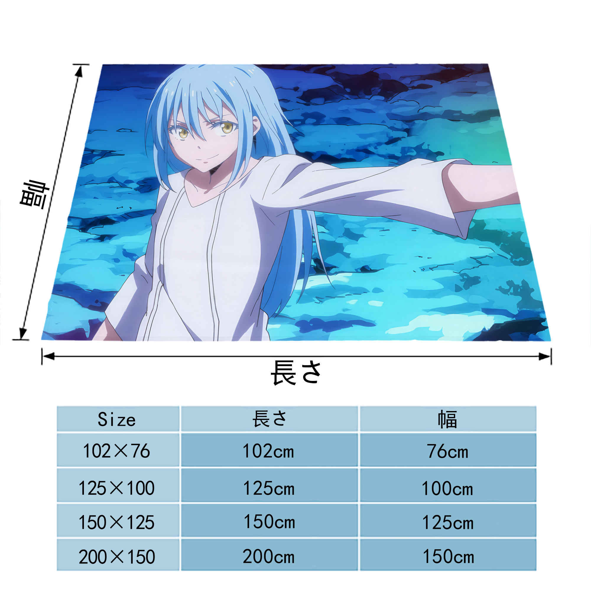 転スラ Regarding Reincarnated to Slime フランネルブランケット・多サイズ対応（横型）