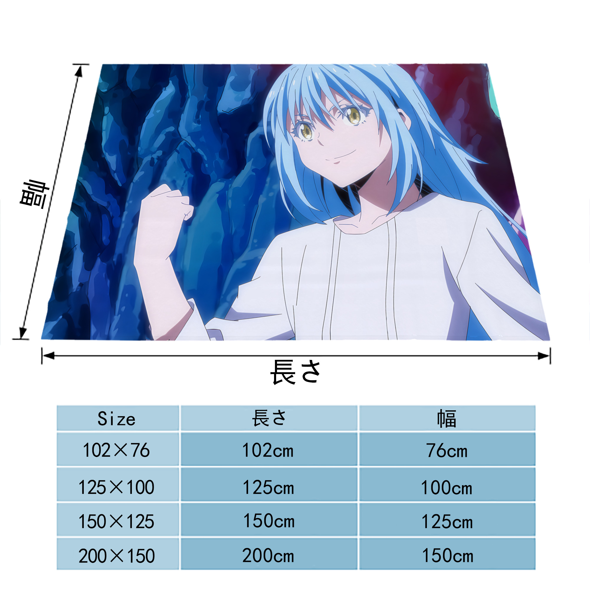 転スラ Regarding Reincarnated to Slime フランネルブランケット・多サイズ対応（横型）