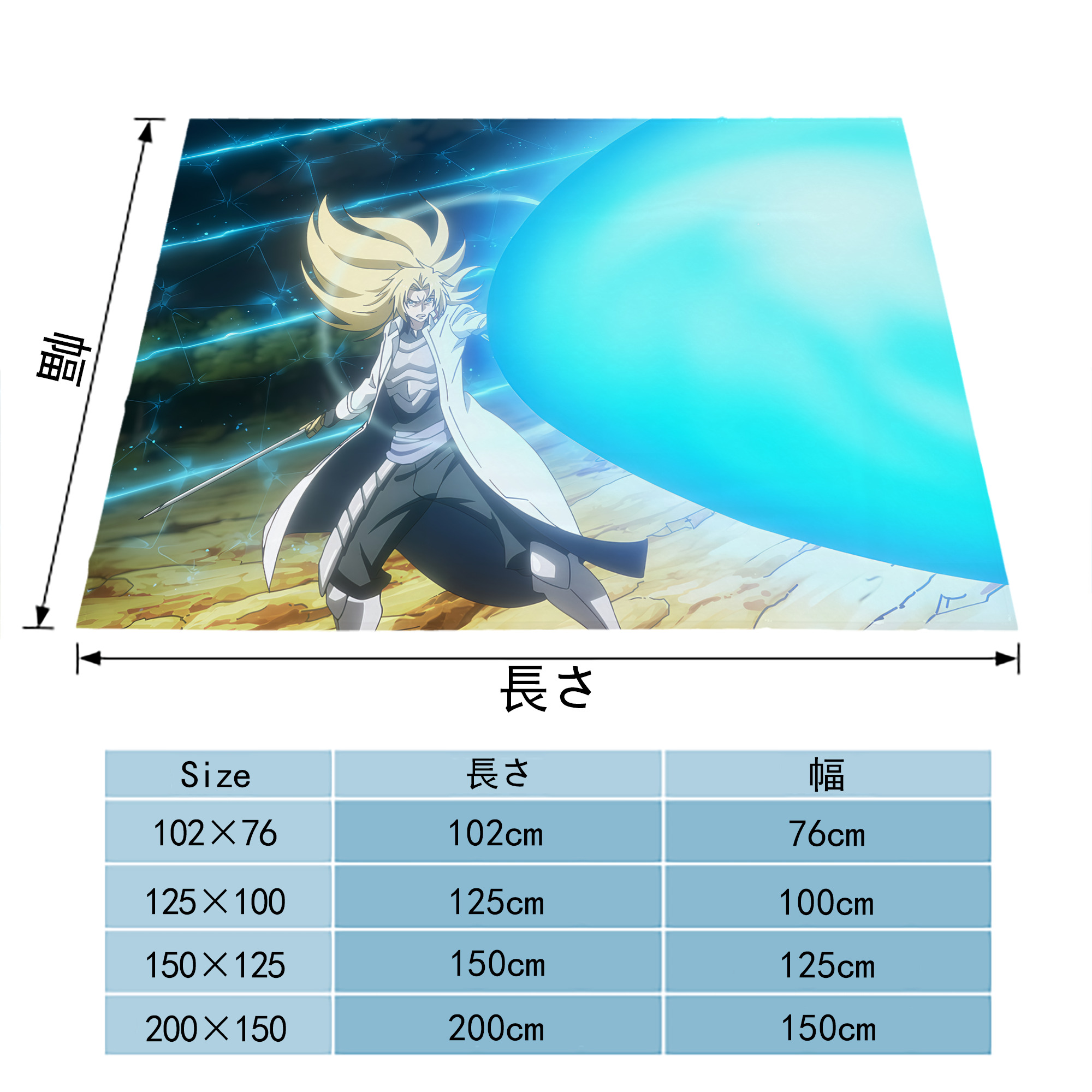 転スラ Regarding Reincarnated to Slime フランネルブランケット・多サイズ対応（横型）