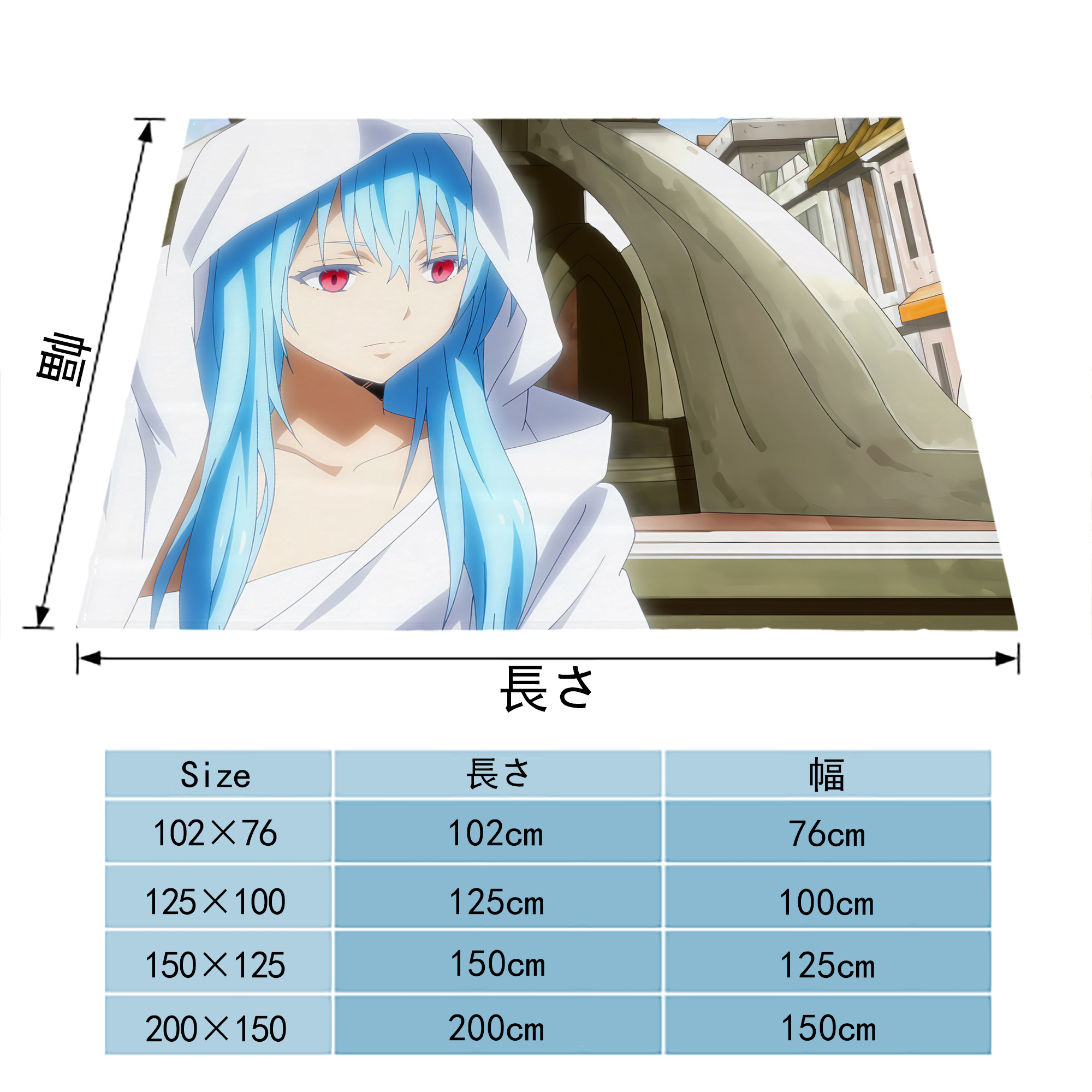 転スラ Regarding Reincarnated to Slime フランネルブランケット・多サイズ対応（横型）