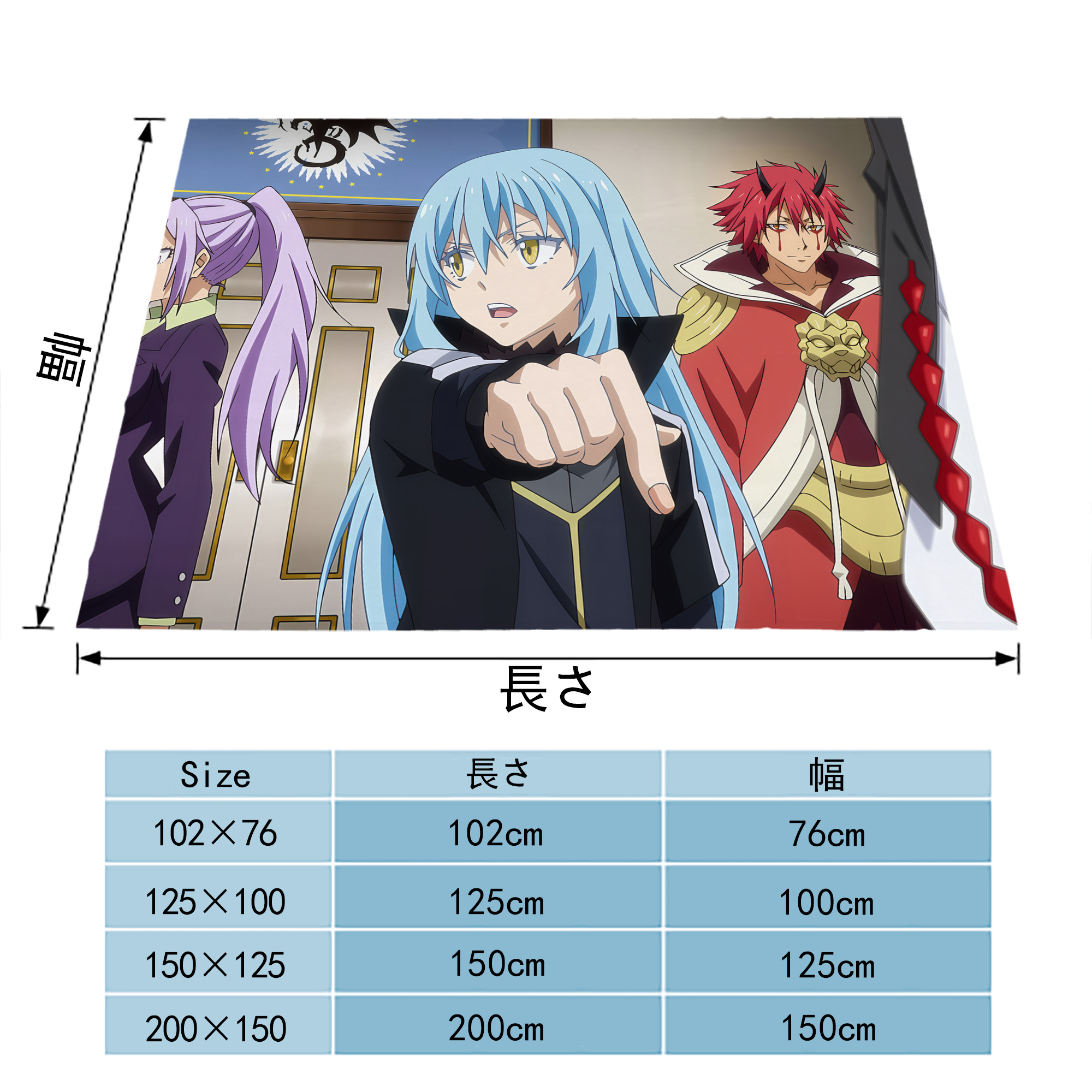転スラ Regarding Reincarnated to Slime フランネルブランケット・多サイズ対応（横型）