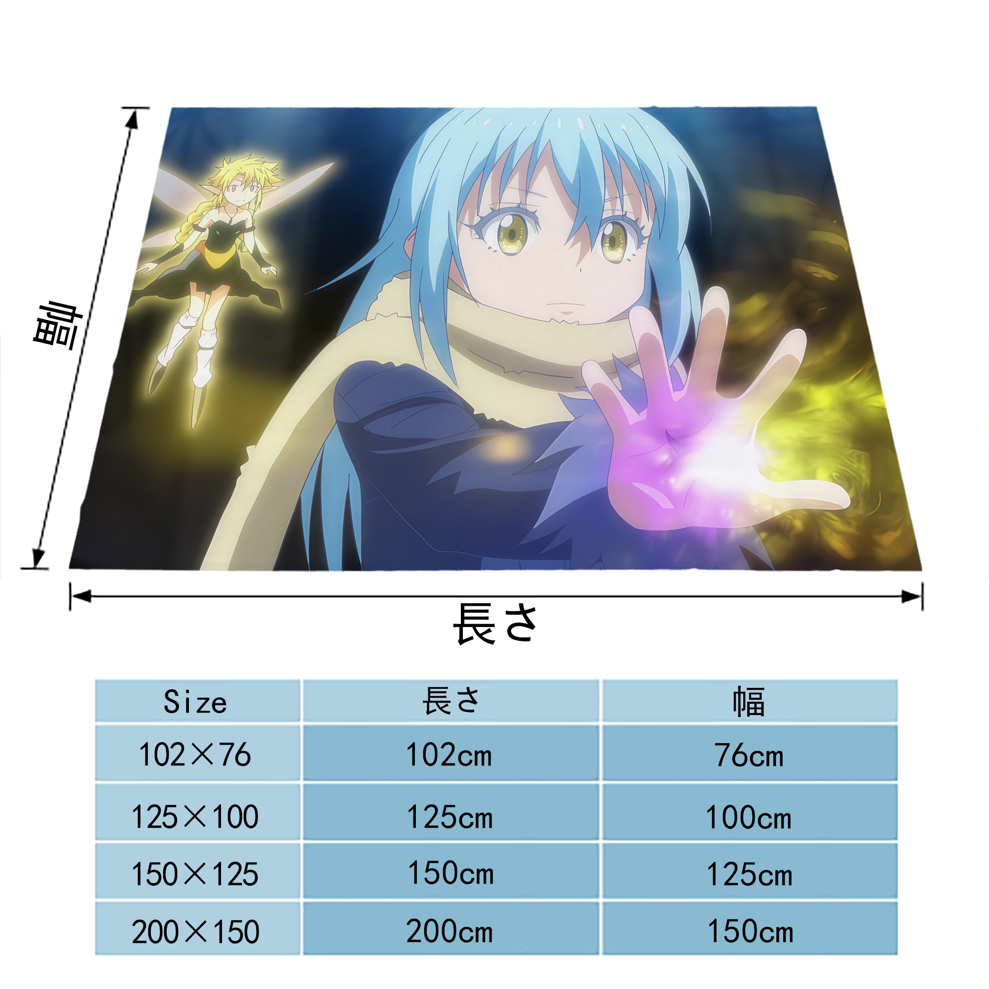 転スラ Regarding Reincarnated to Slime フランネルブランケット・多サイズ対応（横型）