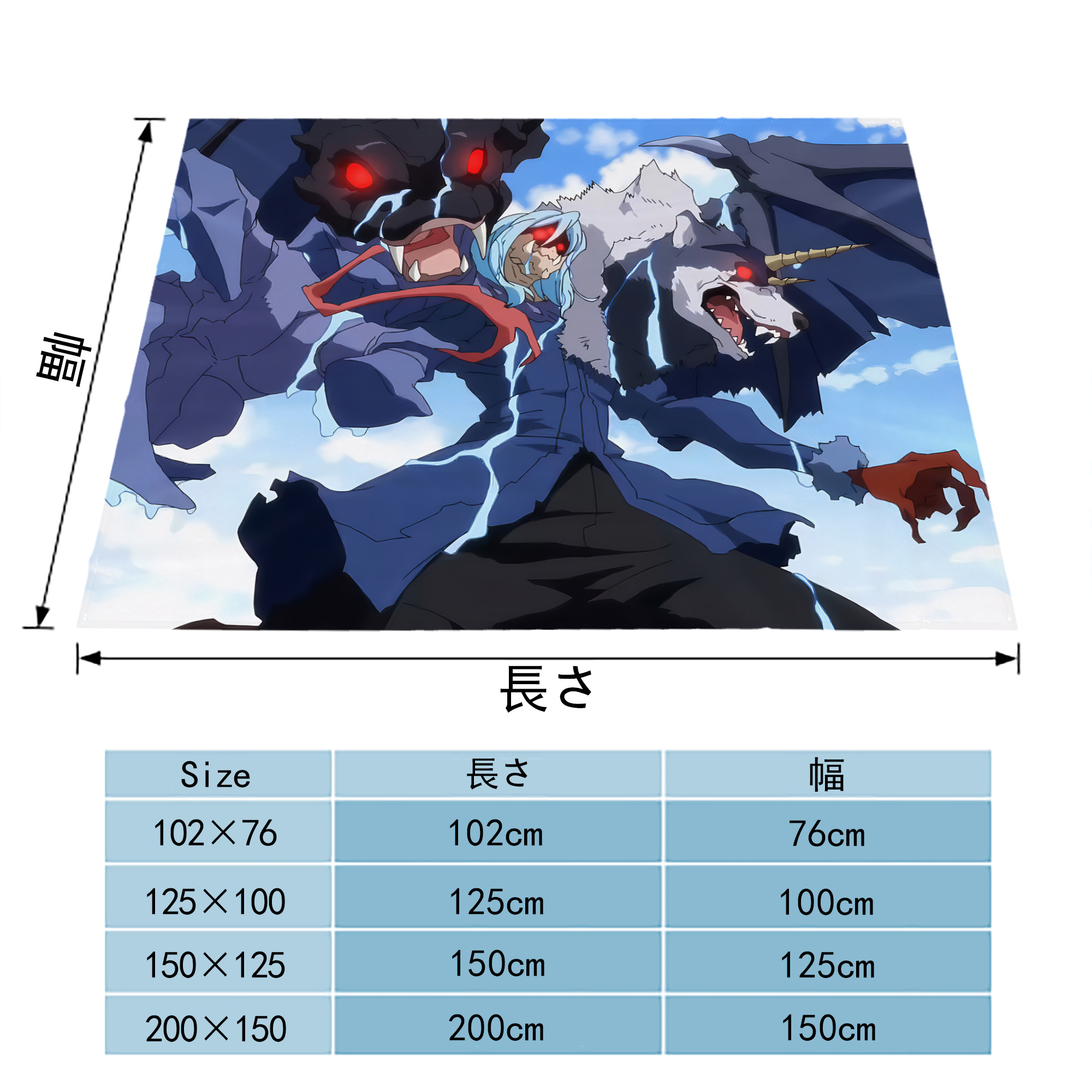 転スラ Regarding Reincarnated to Slime フランネルブランケット・多サイズ対応（横型）