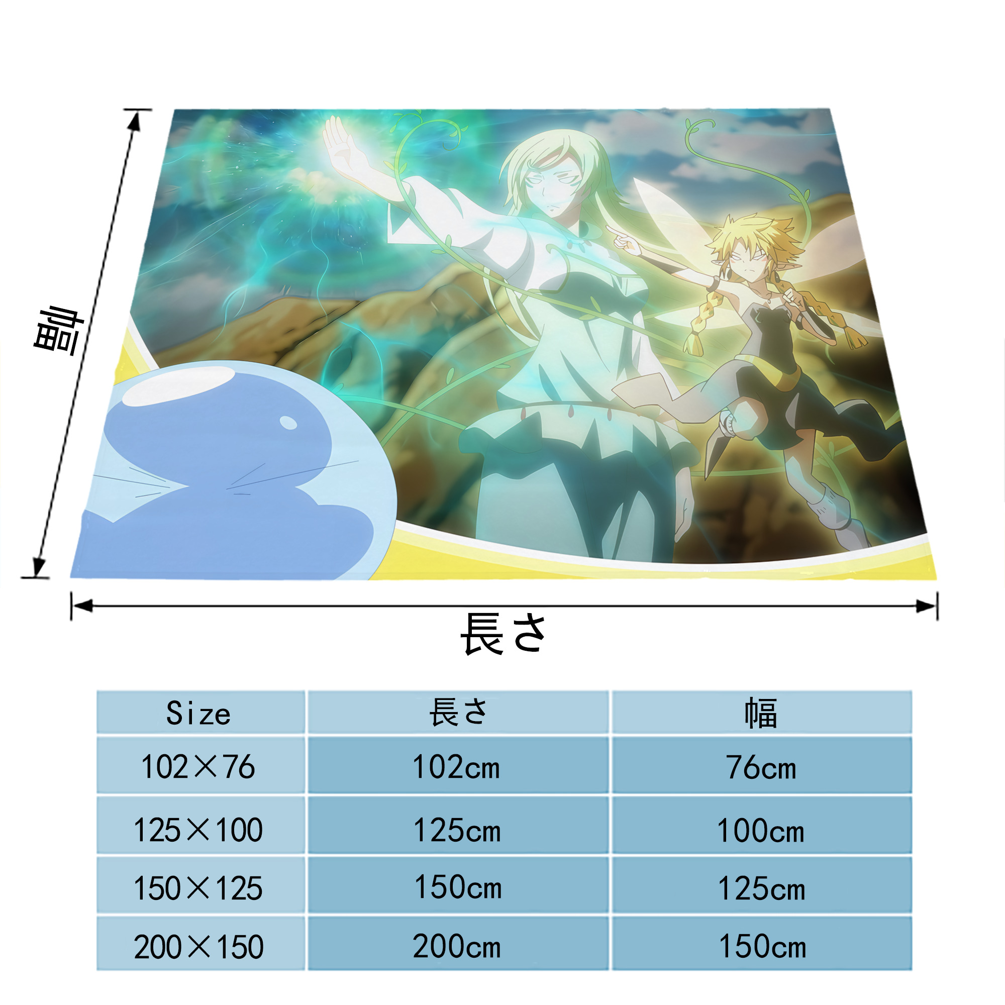 転スラ Regarding Reincarnated to Slime フランネルブランケット・多サイズ対応（横型）