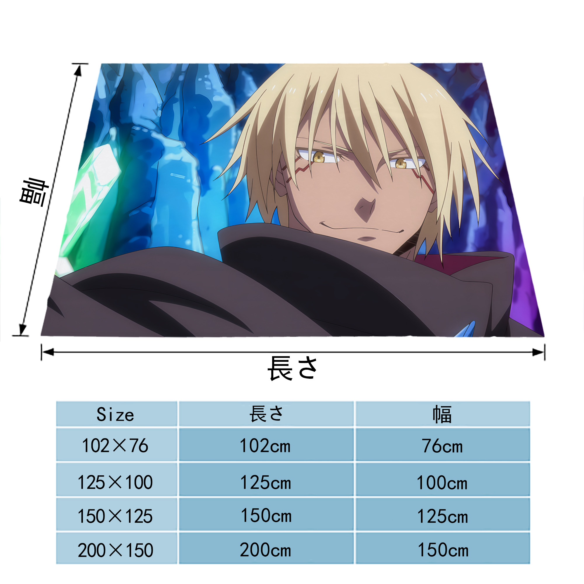 転スラ Regarding Reincarnated to Slime フランネルブランケット・多サイズ対応（横型）