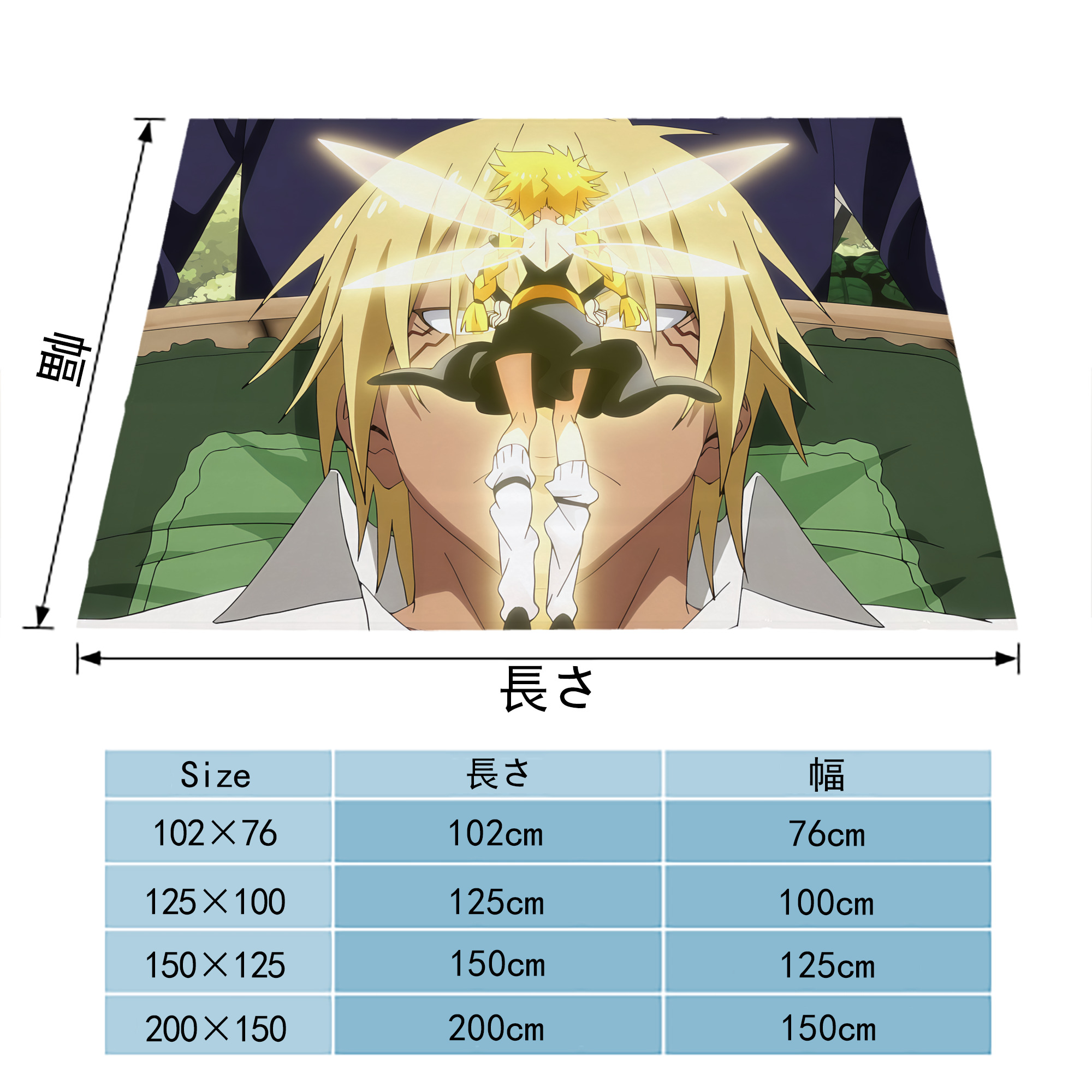 転スラ Regarding Reincarnated to Slime フランネルブランケット・多サイズ対応（横型）