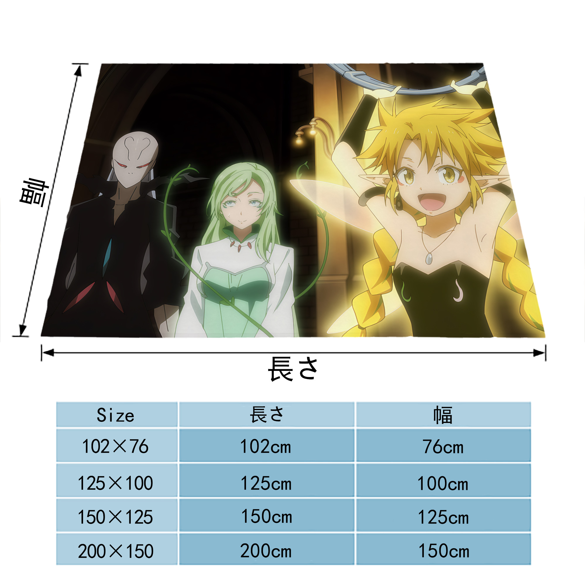 転スラ Regarding Reincarnated to Slime フランネルブランケット・多サイズ対応（横型）