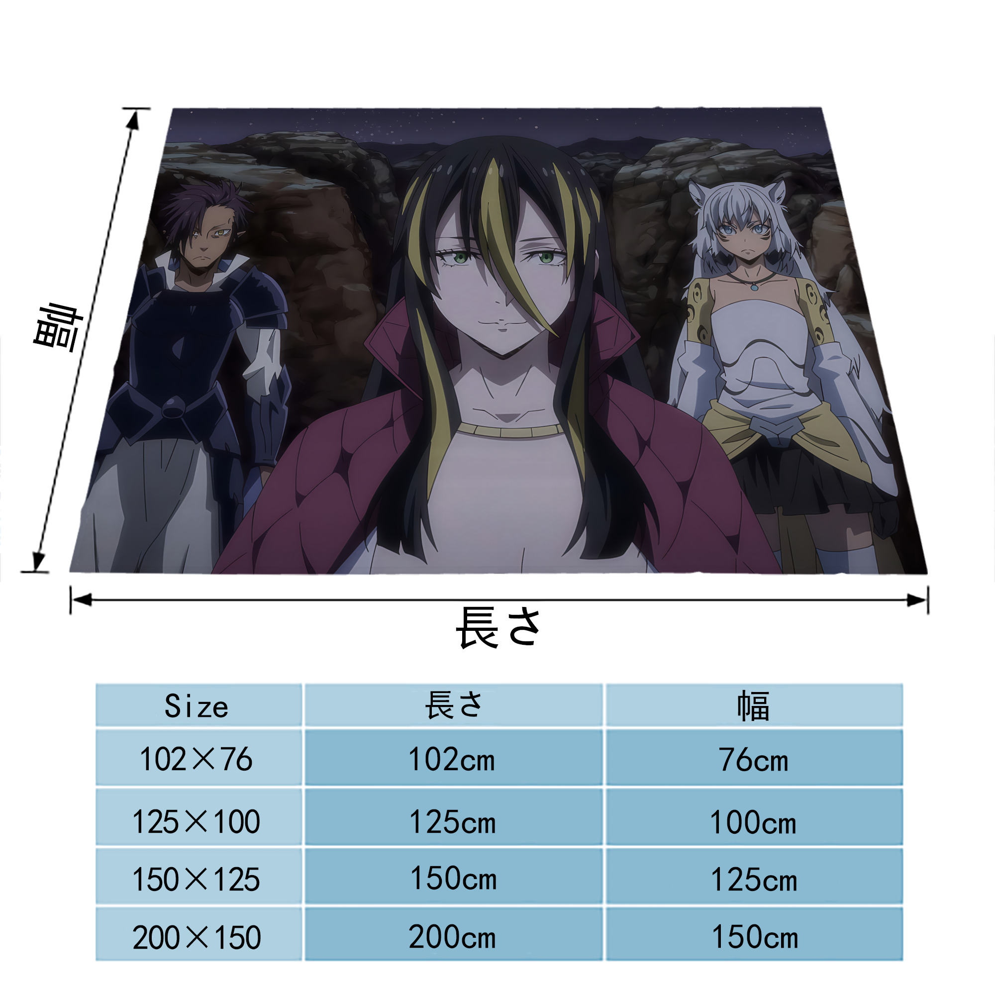 転スラ Regarding Reincarnated to Slime フランネルブランケット・多サイズ対応（横型）