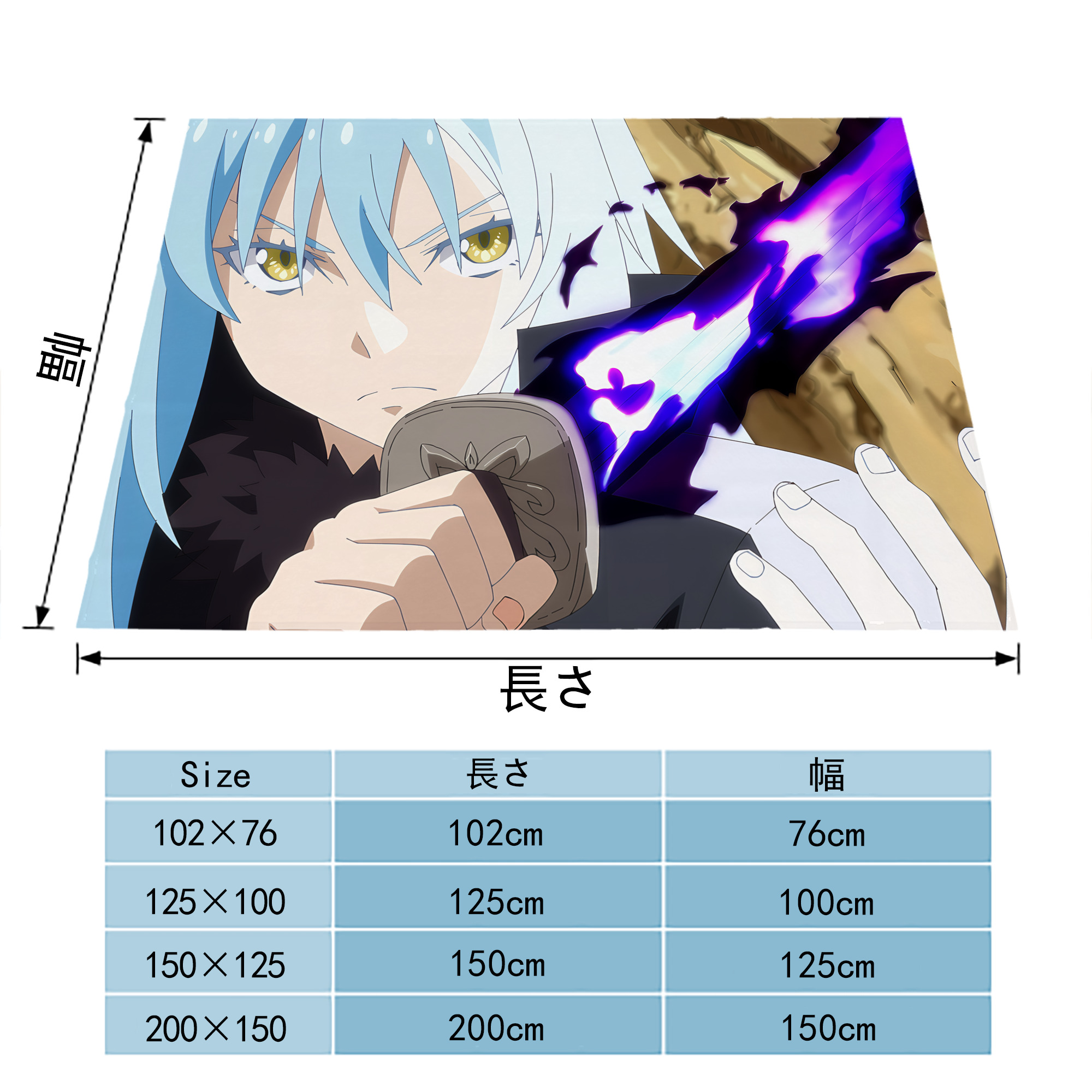 転スラ Regarding Reincarnated to Slime フランネルブランケット・多サイズ対応（横型）