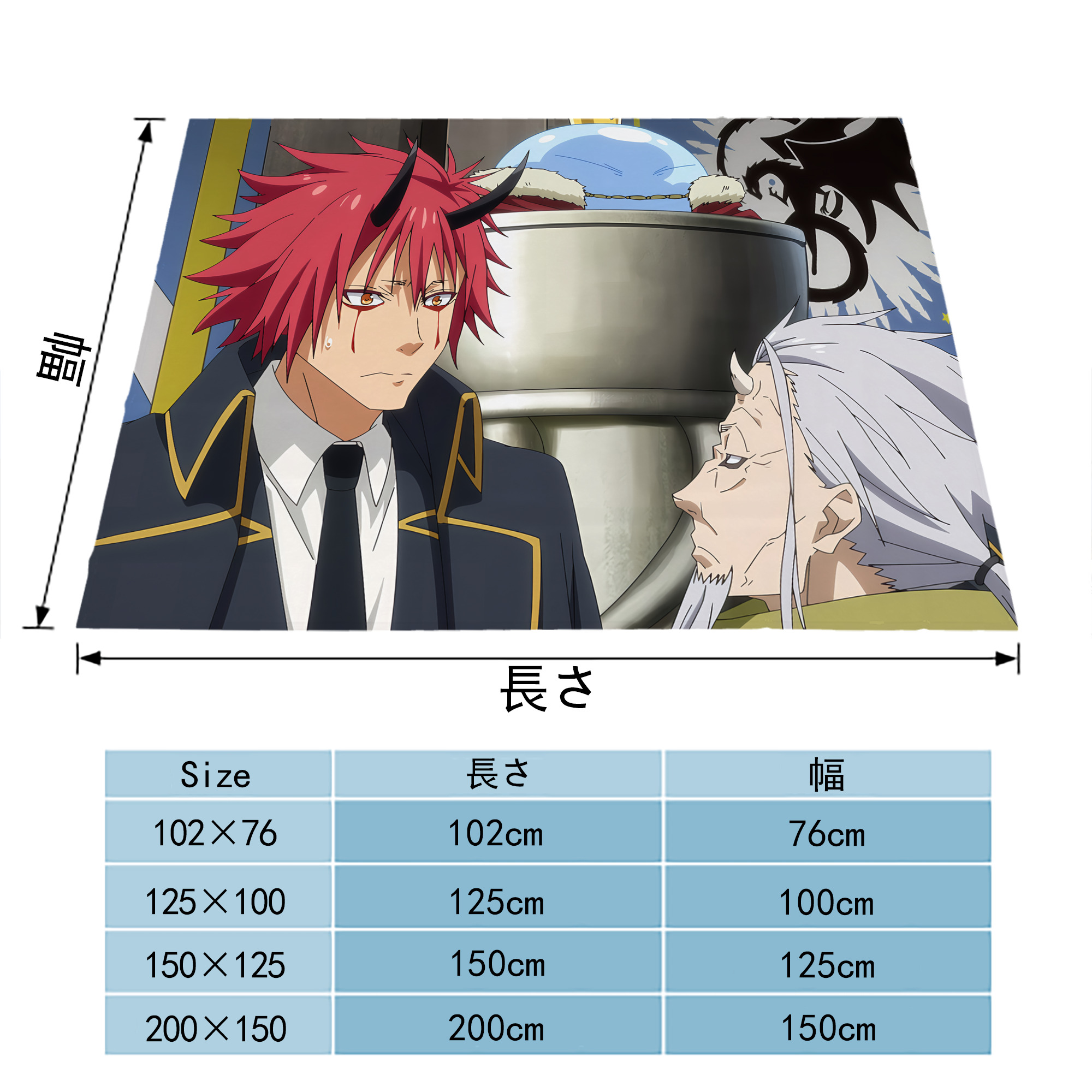 転スラ Regarding Reincarnated to Slime フランネルブランケット・多サイズ対応（横型）