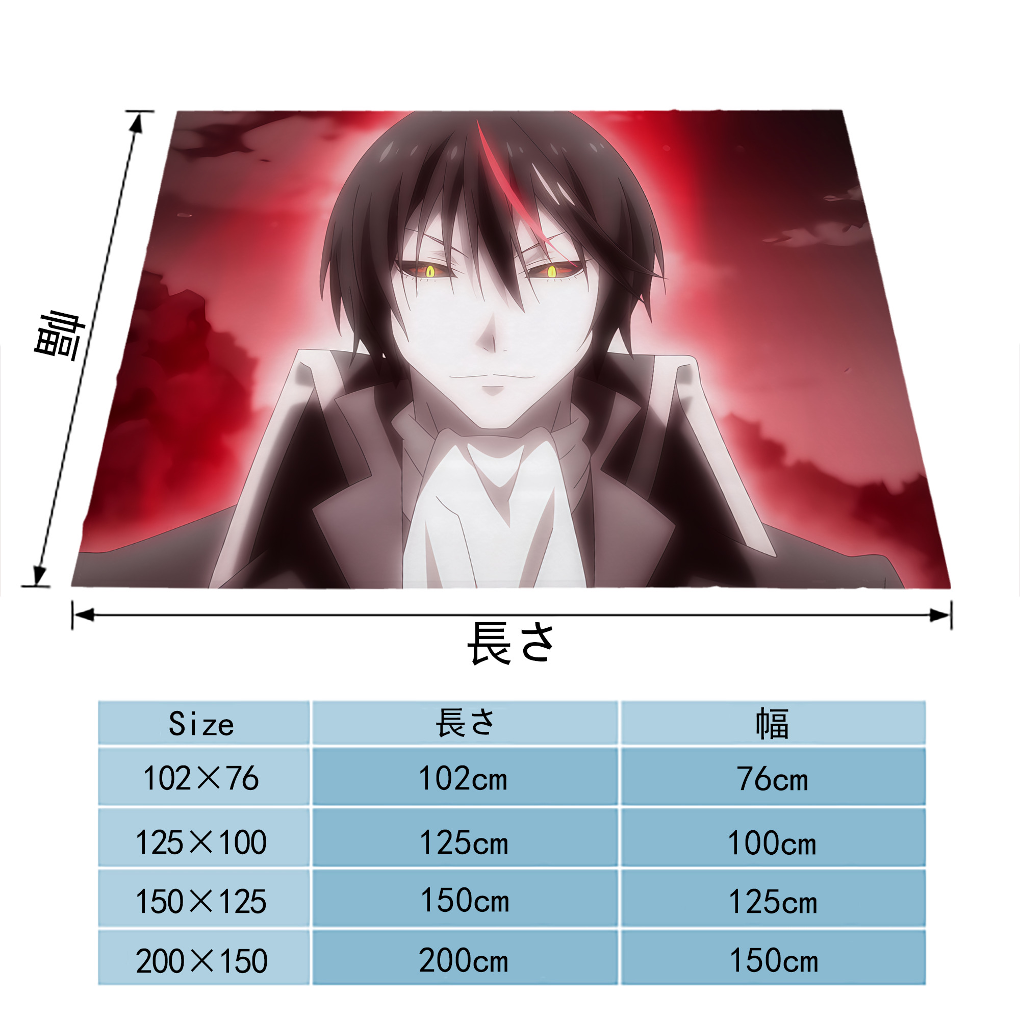 転スラ Regarding Reincarnated to Slime フランネルブランケット・多サイズ対応（横型）