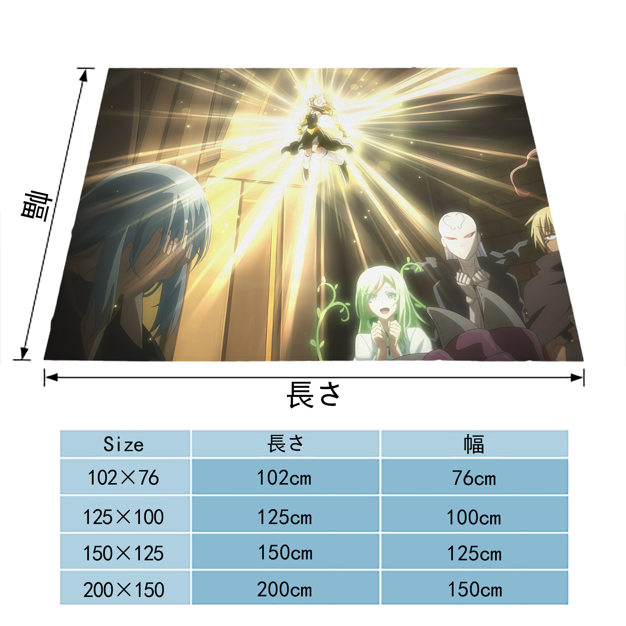転スラ Regarding Reincarnated to Slime フランネルブランケット・多サイズ対応（横型）
