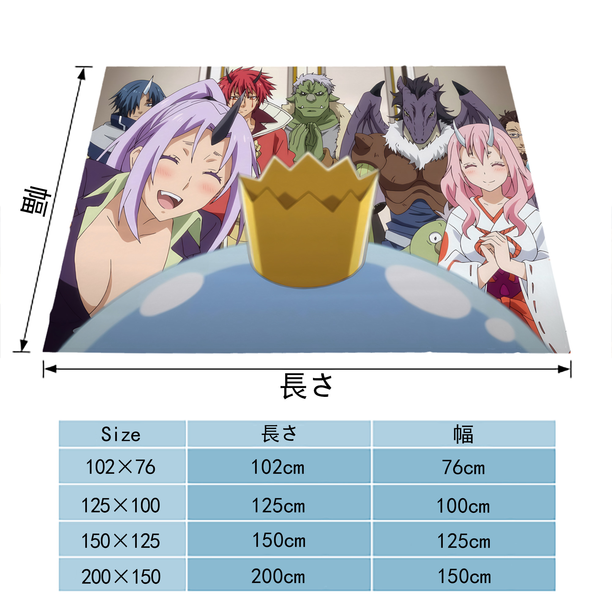 転スラ Regarding Reincarnated to Slime フランネルブランケット・多サイズ対応（横型）