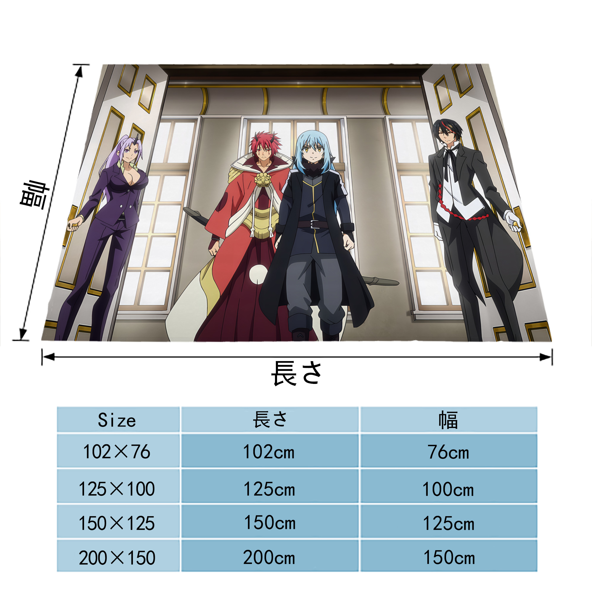 転スラ Regarding Reincarnated to Slime フランネルブランケット・多サイズ対応（横型）
