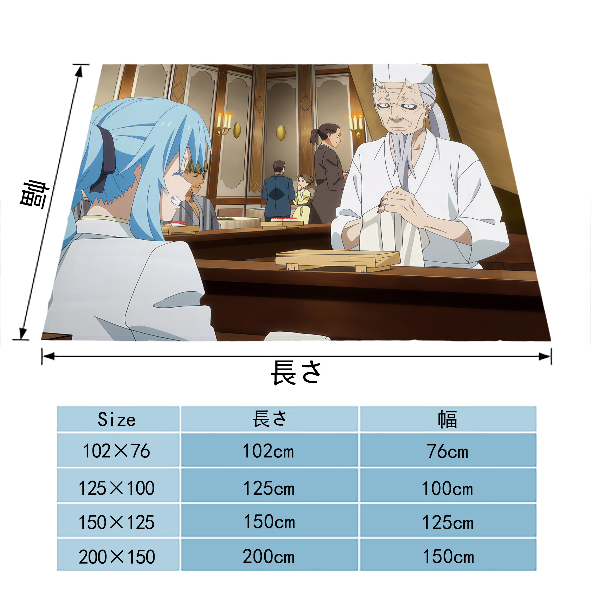 転スラ Regarding Reincarnated to Slime フランネルブランケット・多サイズ対応（横型）