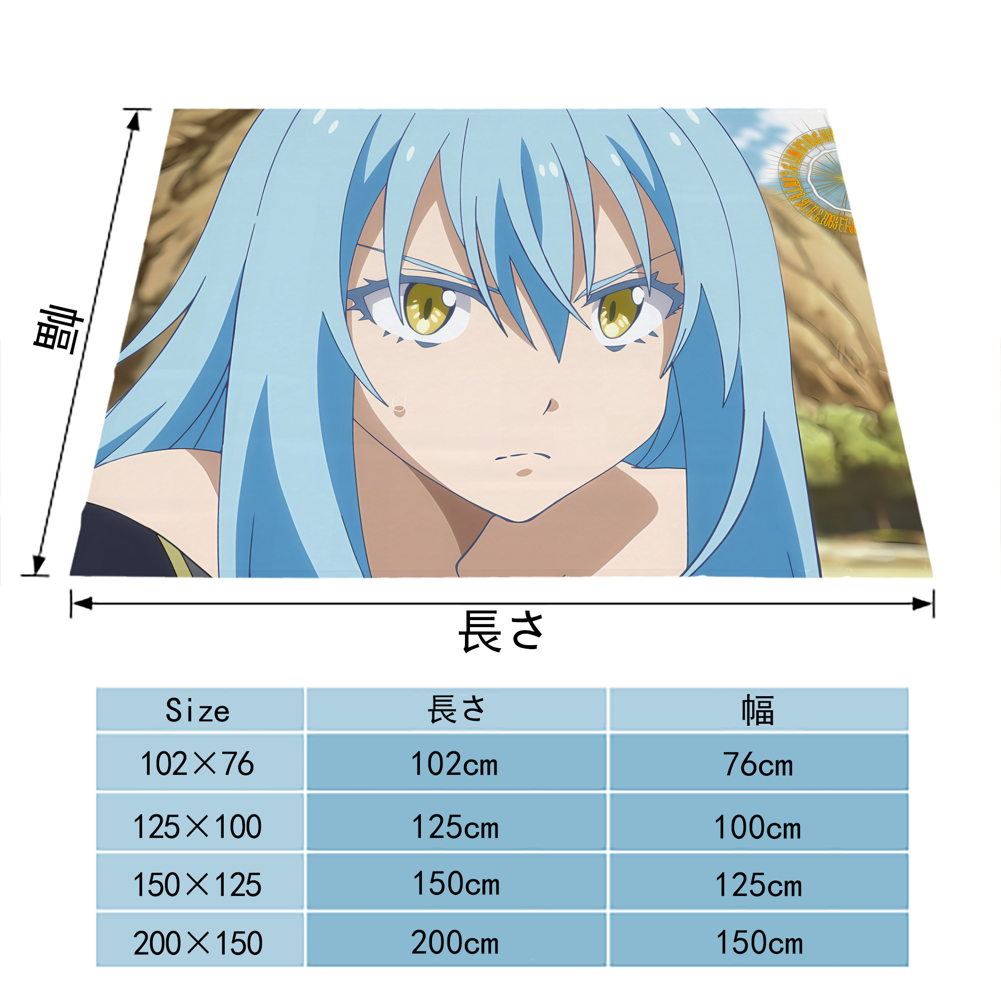 転スラ Regarding Reincarnated to Slime フランネルブランケット・多サイズ対応（横型）