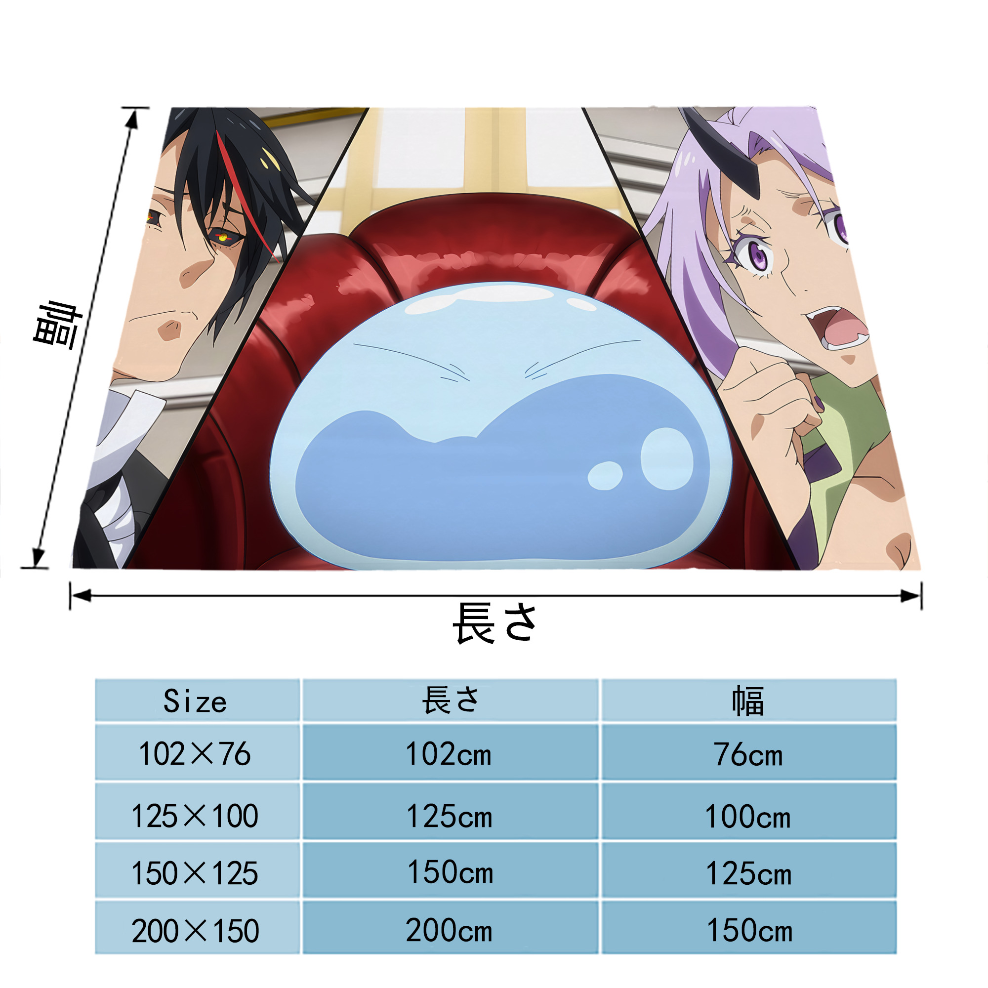 転スラ Regarding Reincarnated to Slime フランネルブランケット・多サイズ対応（横型）